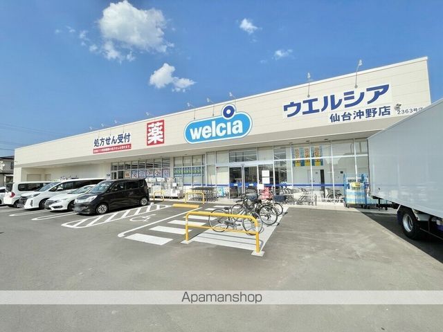 ドラックストア　ウエルシア仙台沖野店（ドラッグストア）まで700m