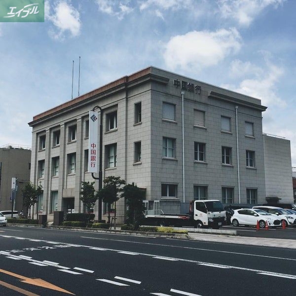銀行　中国銀行奉還町支店（銀行）まで443m