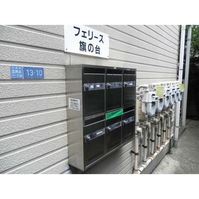 その他共有部分　共有部分★