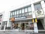 飲食店　マクドナルド矢向駅前店（飲食店）まで1018m