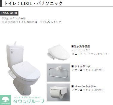 トイレ　トイレ