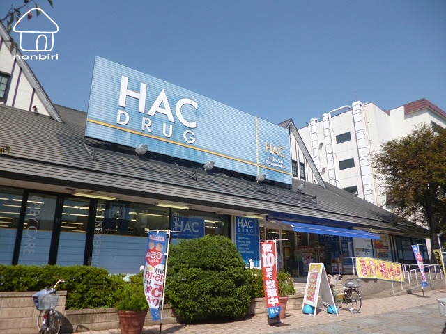 ドラックストア　ハックドラッグベイタウン新本牧店（ドラッグストア）まで259m