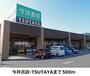 レンタルビデオ　TSUTAYA・今井書店（レンタルビデオ）まで500m