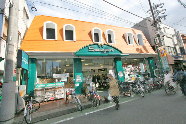 スーパー　サカガミ野方店（スーパー）まで484m