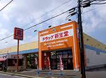 ドラックストア　新生堂薬局昇町店（ドラッグストア）まで206m