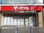 ドラックストア　V・drug 内山店（ドラッグストア）まで212m