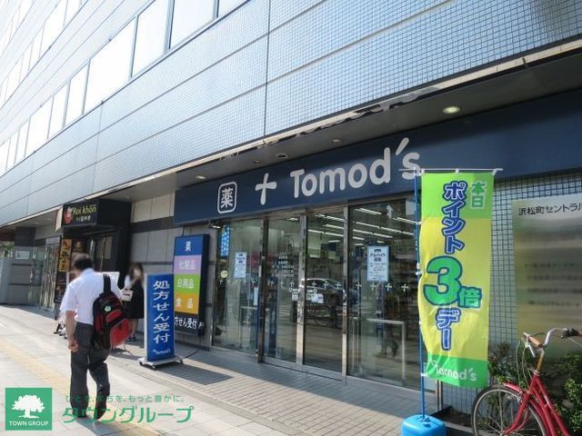 ドラックストア　トモズ浜松町店（ドラッグストア）まで263m
