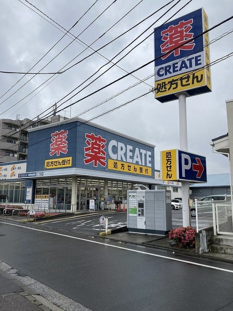 ドラックストア　クリエイトＳＤ川崎南加瀬店（ドラッグストア）まで192m