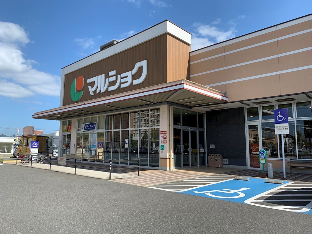 スーパー　マルショク 曽根店（スーパー）まで564m