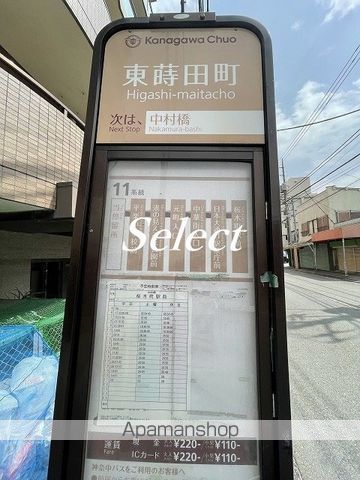 その他　東蒔田町（その他）まで618m