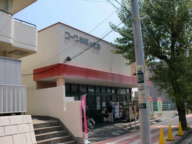 スーパー　ユーコープ新桜ヶ丘店（スーパー）まで262m