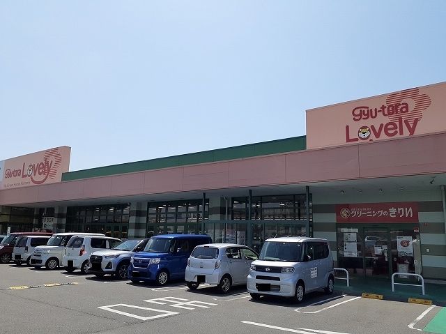 スーパー　ぎゅうとらラブリー平田店（スーパー）まで1000m