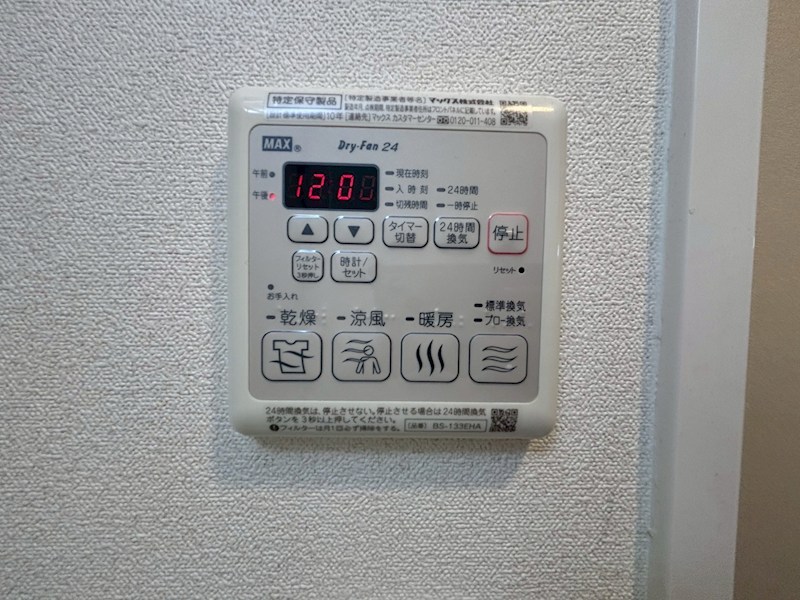 その他設備