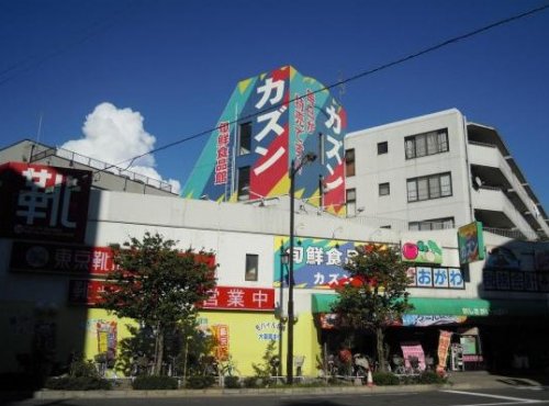 スーパー　カズン 平井店（スーパー）まで367m