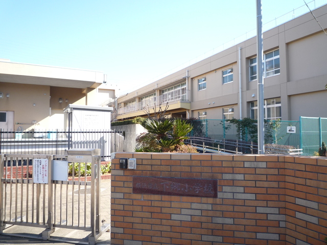 小学校　下郷小学校（小学校）まで450m