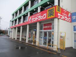 ドラックストア　サンドラッグ一宮末広店（ドラッグストア）まで668m
