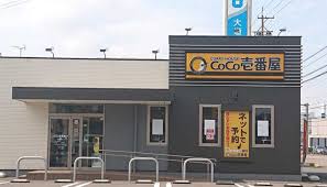 飲食店　CoCo壱番屋一宮昭和店（飲食店）まで358m