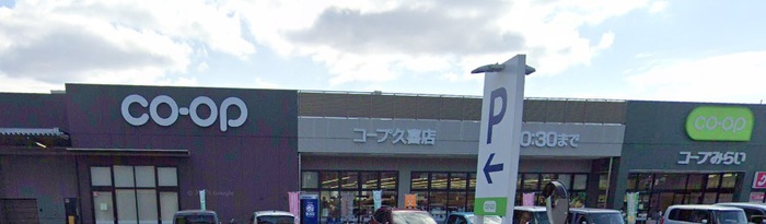 アムール久喜 A棟の周辺写真