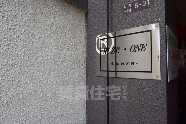 RIZE ONE 阿波座の外観写真