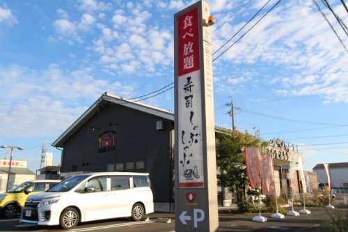 飲食店　お台所ふらり 春日井店（飲食店）まで1298m