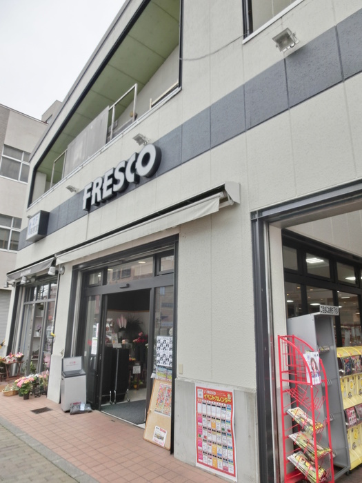 スーパー　フレスコ東寺店（スーパー）まで750m