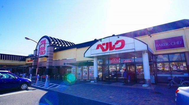 スーパー　ベルク行田長野店（スーパー）まで450m
