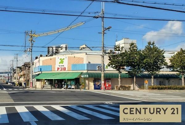 スーパー　食品館アプロ（スーパー）まで131m