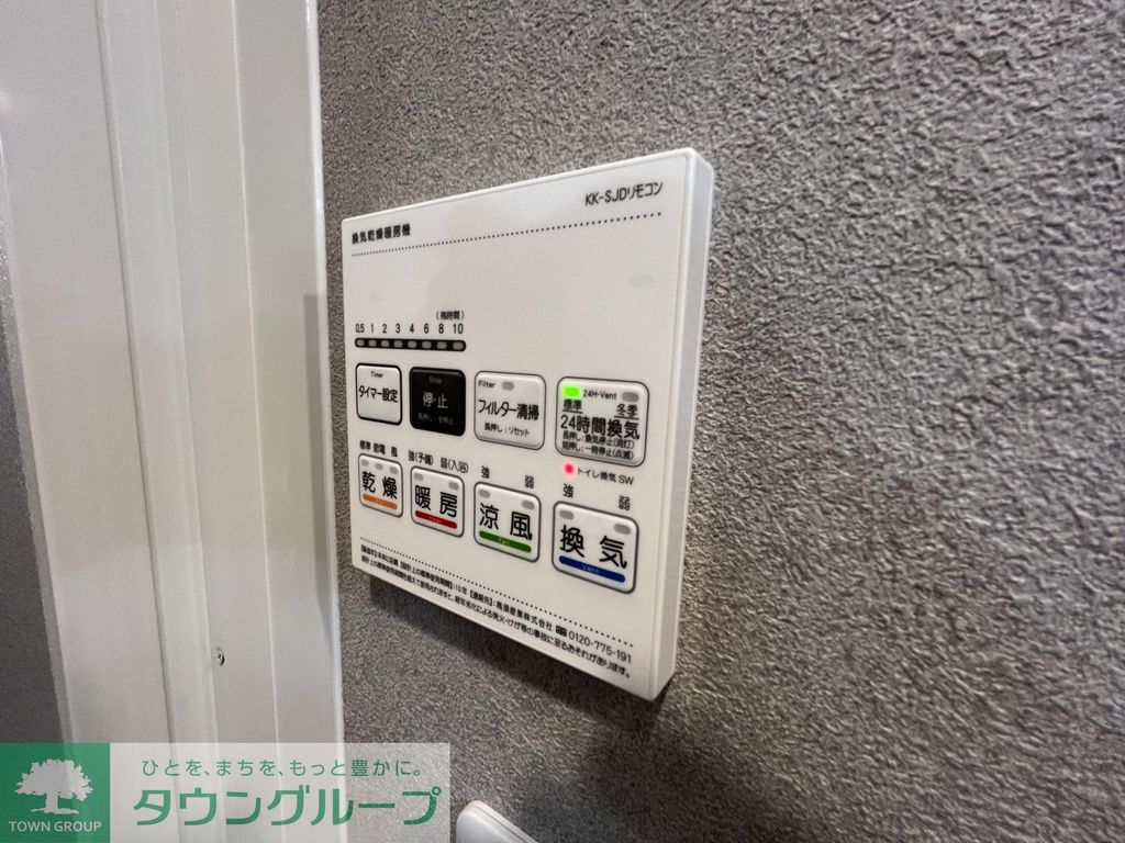 その他設備　設備