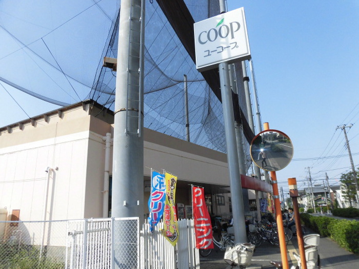 スーパー　ユーコープかながわ井田三舞店（スーパー）まで120m