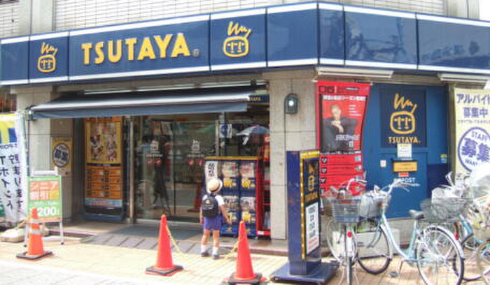 その他　TSUTAYA 元住吉店（その他）まで730m