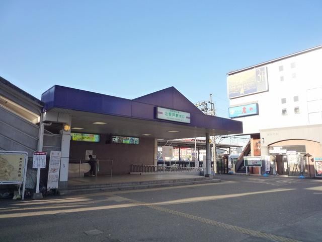 その他　北坂戸駅（その他）まで400m