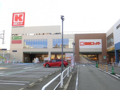 スーパー　関西スーパー　高石駅前店（スーパー）まで826m