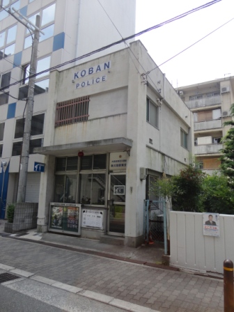 警察署・交番　新大阪東交番【東中島1丁目】（警察署・交番）まで261m