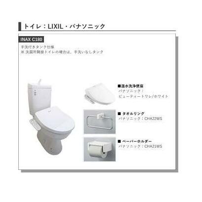 トイレ　※画像はイメージとなります。