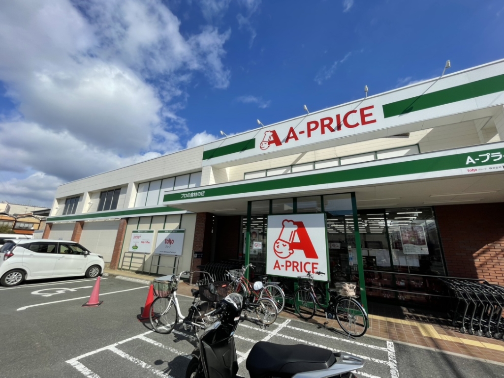 スーパー　A-プライス 京都南店（スーパー）まで2146m