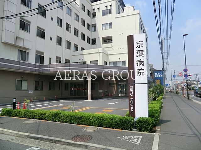 病院　津端会京葉病院（病院）まで649m