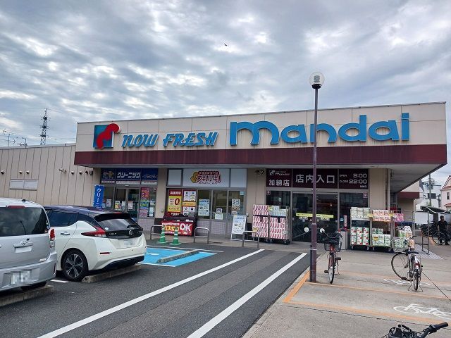 スーパー　万代加納店様（スーパー）まで300m