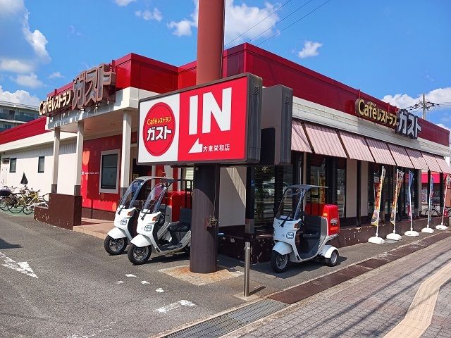 飲食店　ガスト　大東栄和店様（飲食店）まで350m