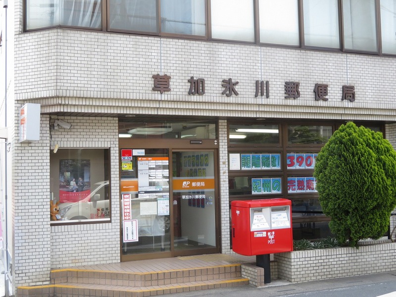 郵便局　氷川郵便局（郵便局）まで842m