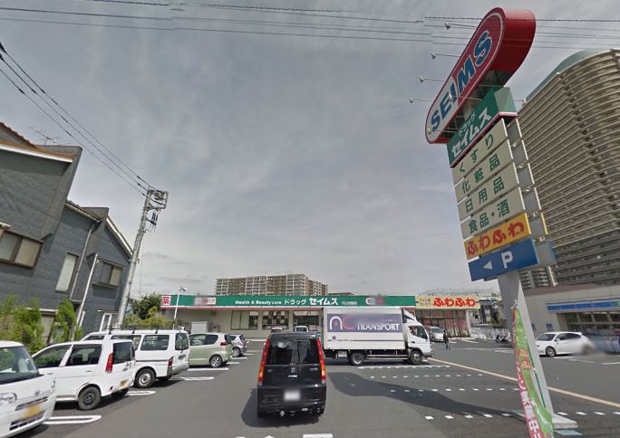 ドラックストア　ドラッグセイムス 川口元郷店（ドラッグストア）まで457m