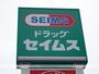 その他　ドラッグセイムス仙台宮町店（その他）まで371m