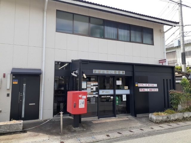 郵便局　京都北花山郵便局（郵便局）まで450m