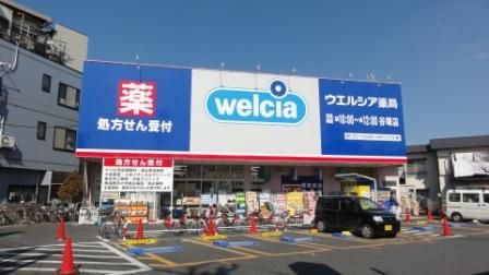 ドラックストア　ウエルシア谷塚店（ドラッグストア）まで624m