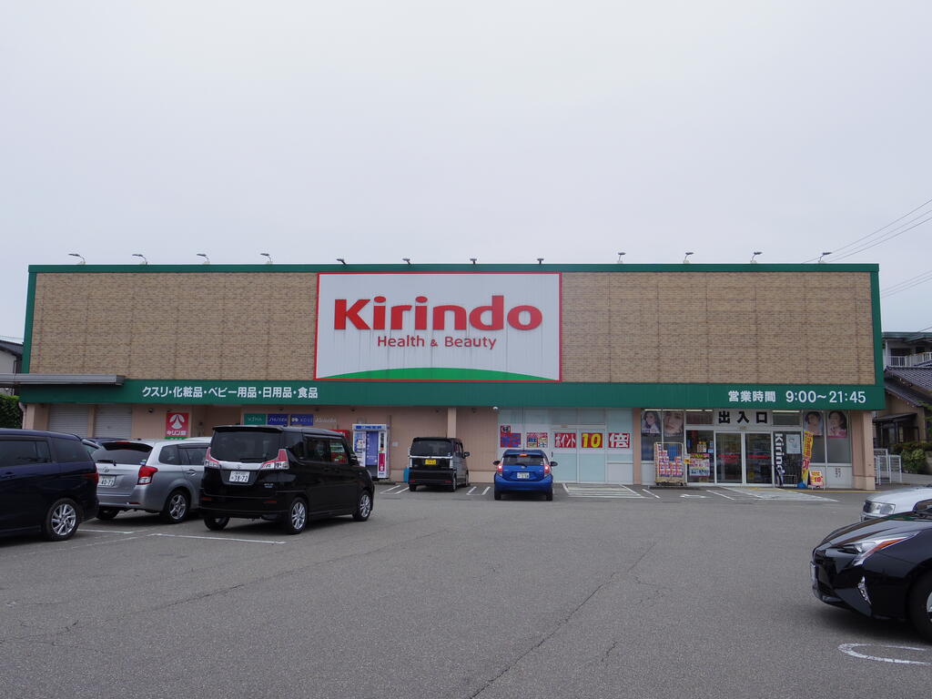 ドラックストア　キリン堂長坂店（ドラッグストア）まで497m