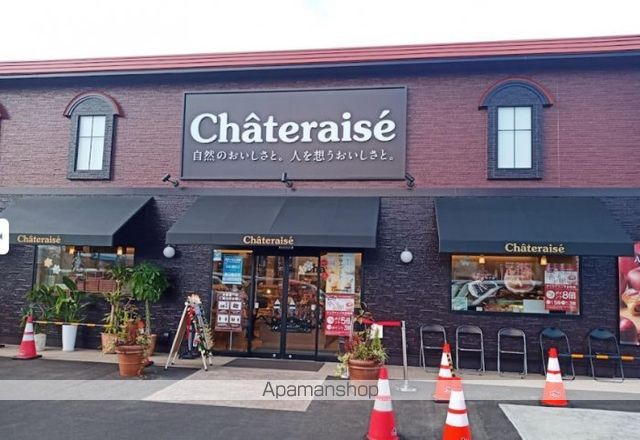 飲食店　シャトレーゼ　サンフラワー店（飲食店）まで595m