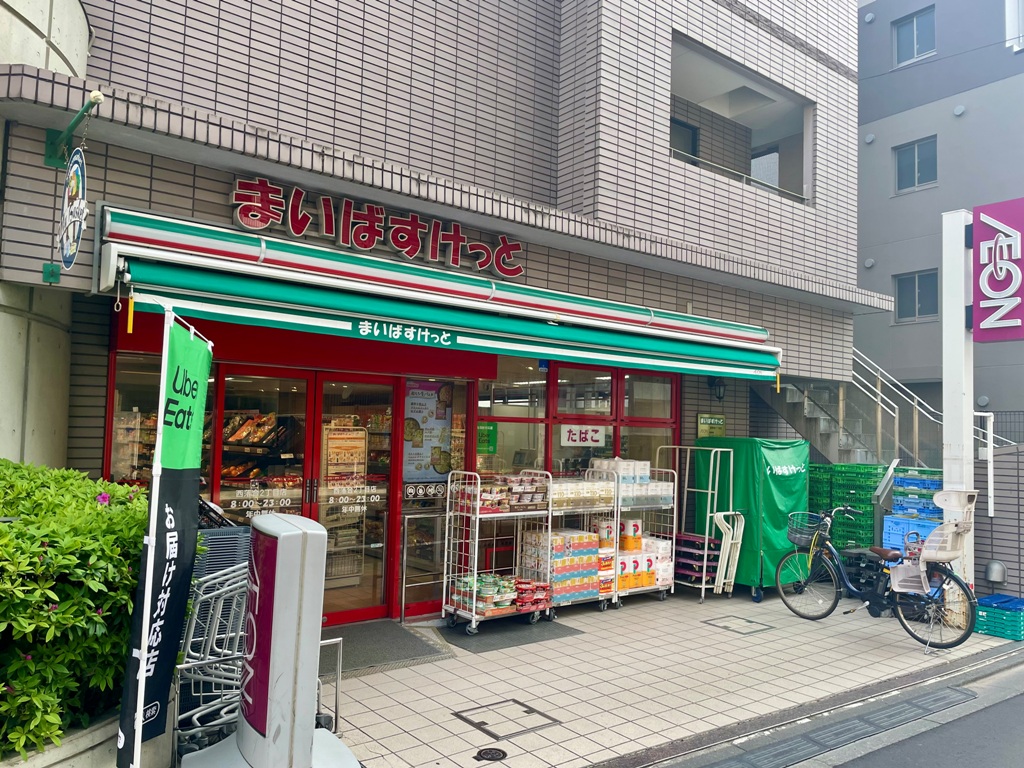 スーパー　まいばすけっと西落合2丁目店（スーパー）まで132m