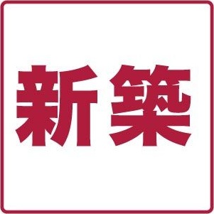 【北上市町分２地割築7年のその他】