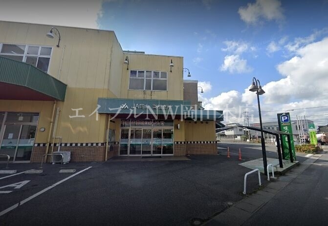 銀行　JA岡山高松支所（銀行）まで687m