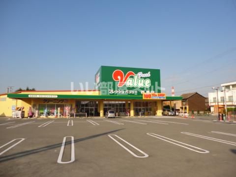 スーパー　フレッシュバリュー西原店（スーパー）まで1019m