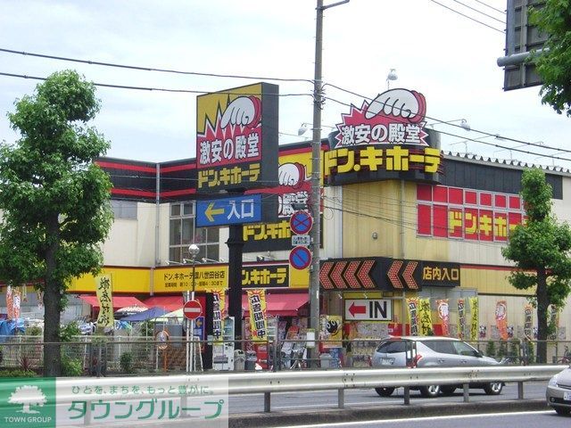 ショッピングセンター　ドン・キホーテ環八世田谷店（ショッピングセンター）まで630m